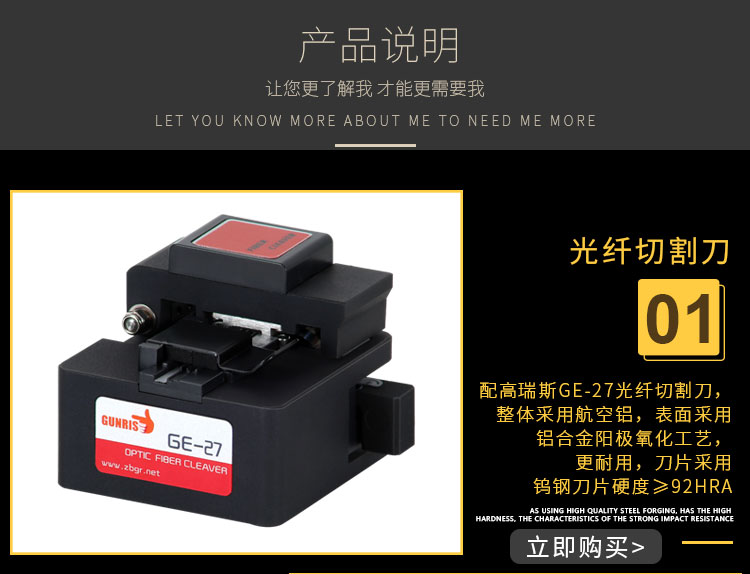 FTTH冷接工具箱148