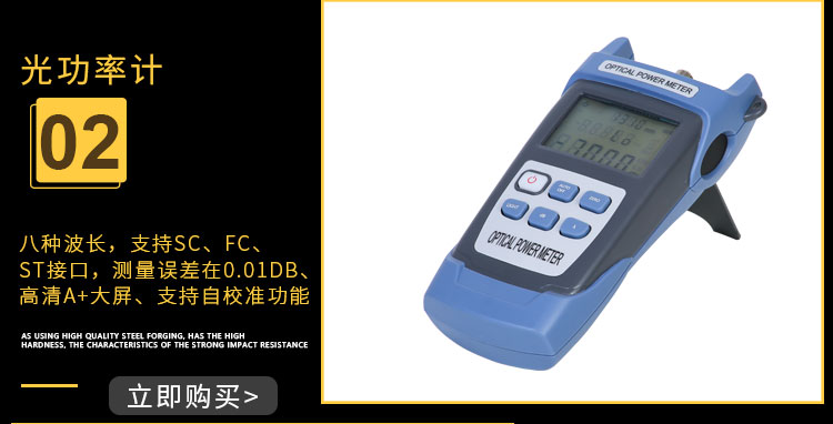 FTTH冷接工具箱148