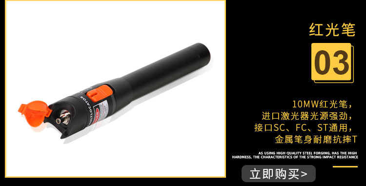 FTTH冷接工具箱148