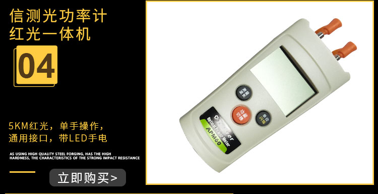 FTTH冷接工具箱148