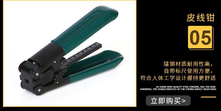 FTTH冷接工具箱148