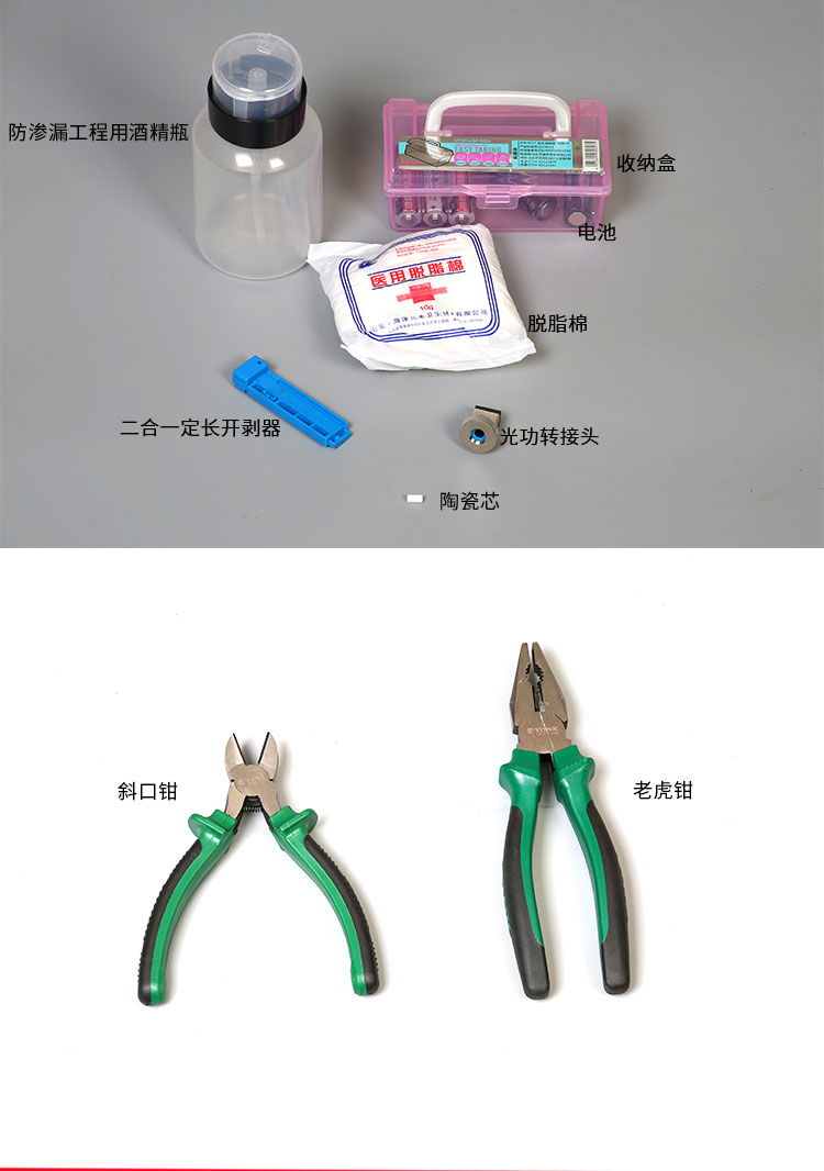 FTTH冷接工具箱148