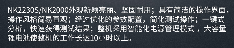 NK2000 OTDR光时域反射仪43