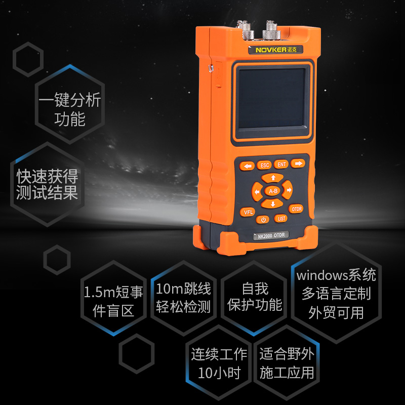 NK2000 OTDR光时域反射仪43