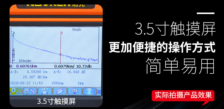 NK2000 OTDR光时域反射仪43