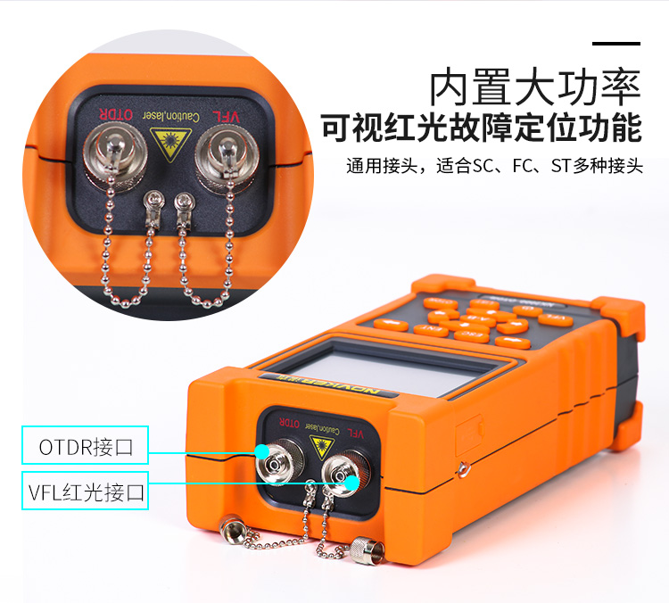 NK2000 OTDR光时域反射仪43