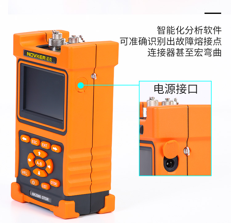 NK2000 OTDR光时域反射仪43