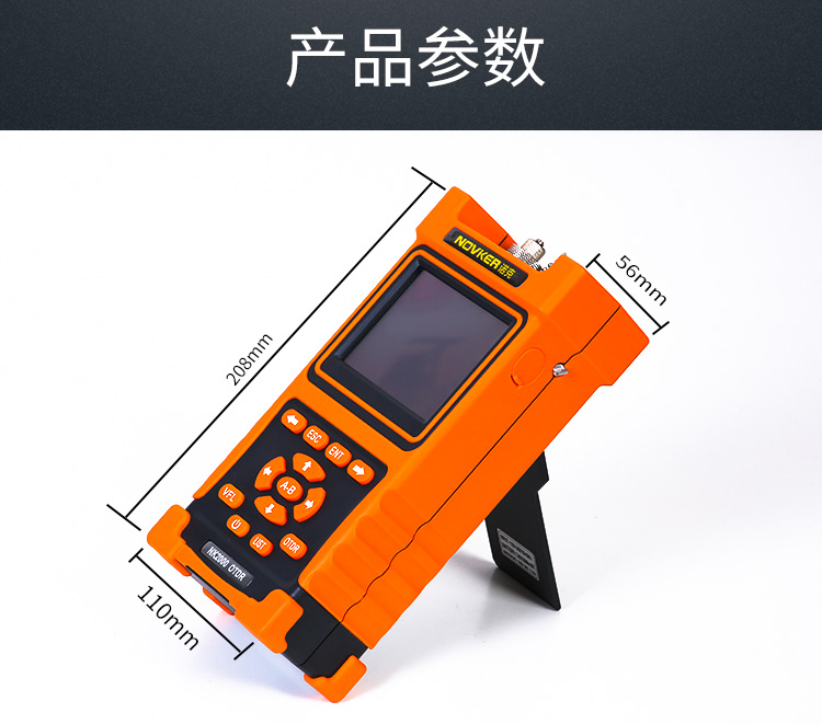 NK2000 OTDR光时域反射仪43