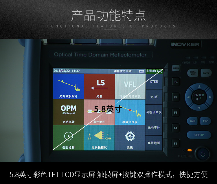 NK5600 OTDR光时域反射仪47