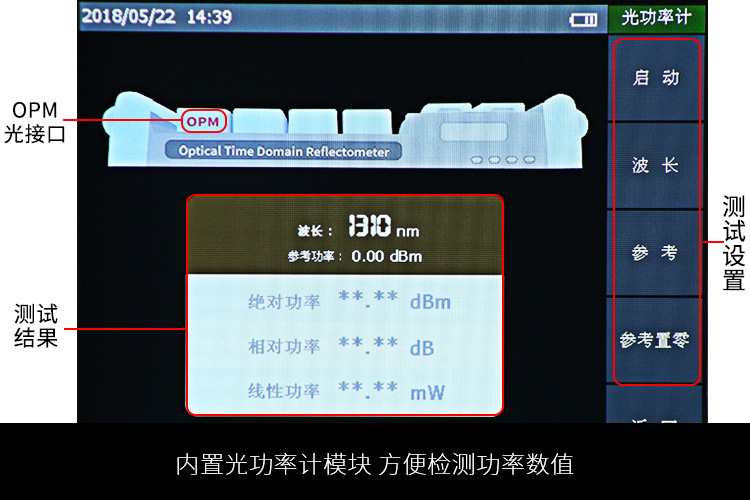 NK5600 OTDR光时域反射仪47