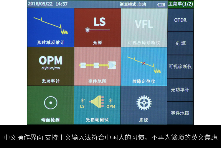 NK5600 OTDR光时域反射仪47