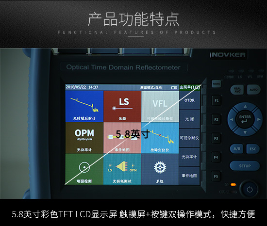 NK6000 OTDR光时域反射仪31