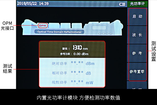NK6000 OTDR光时域反射仪31
