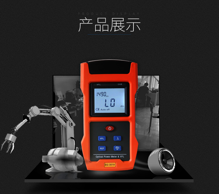 光功率计红光一体机141