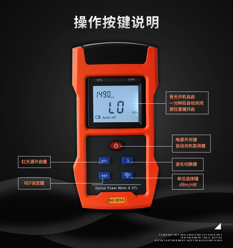 光功率计红光一体机141