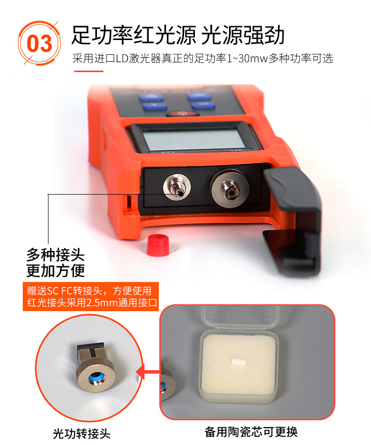 光功率计红光一体机141
