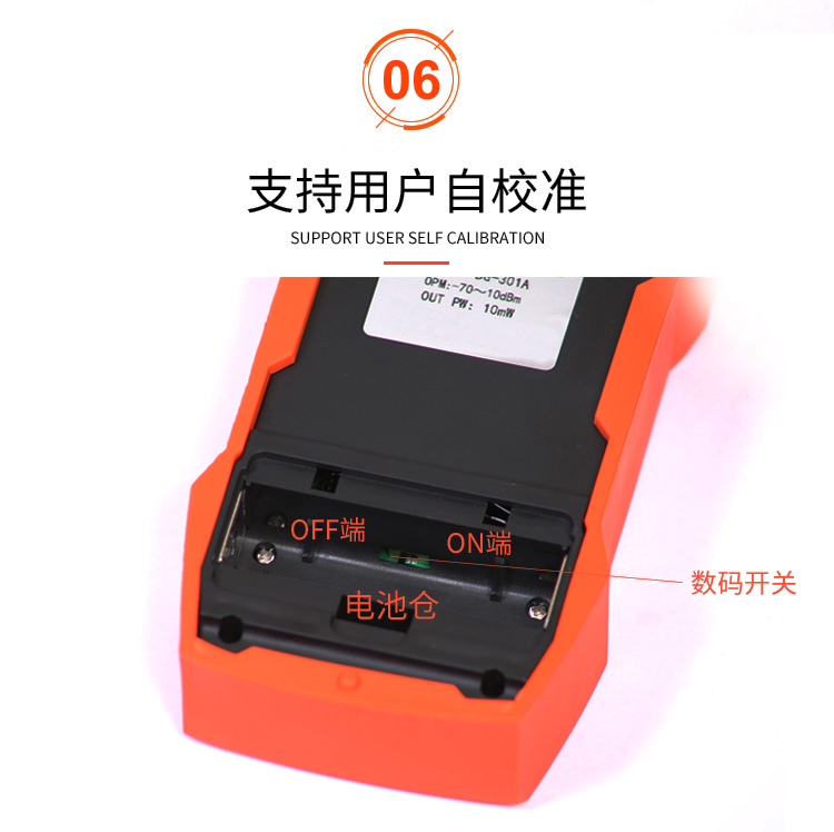 光功率计红光一体机141