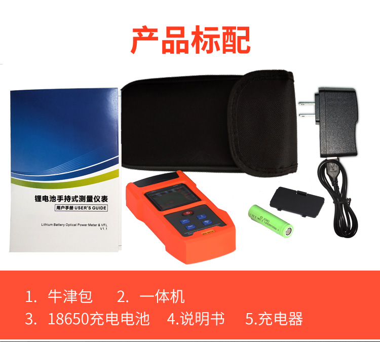 光功率计红光一体机141