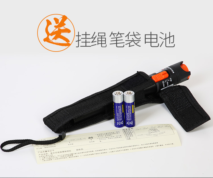 红光笔14