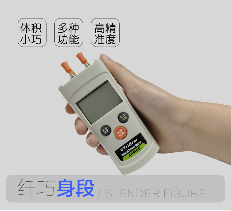迷你光功率计红光一体机1100