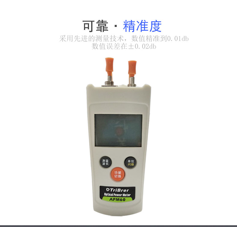 迷你光功率计红光一体机1100