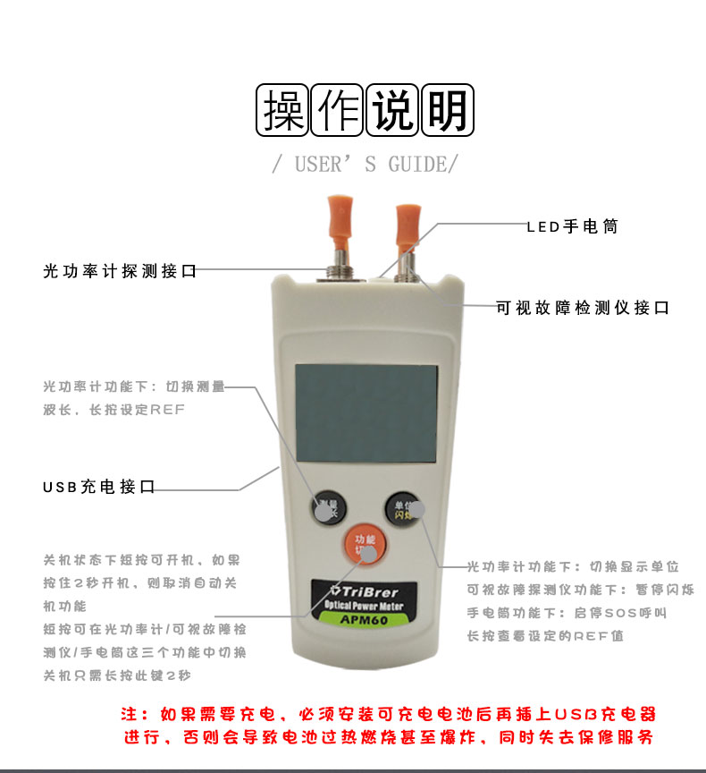 迷你光功率计红光一体机1100