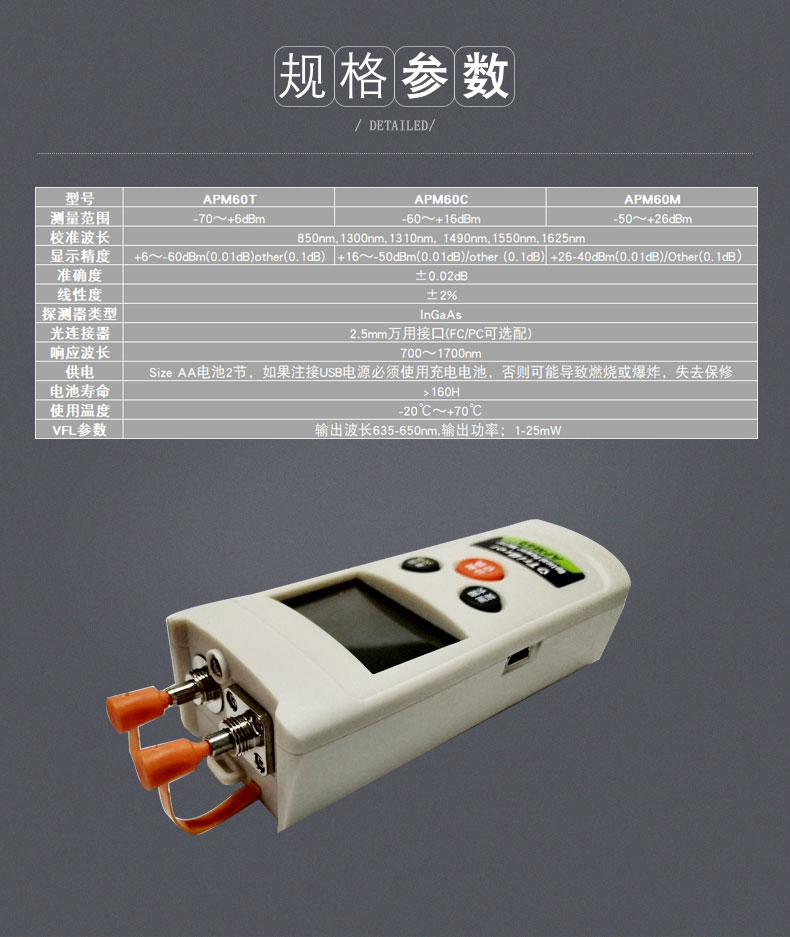 迷你光功率计红光一体机1100