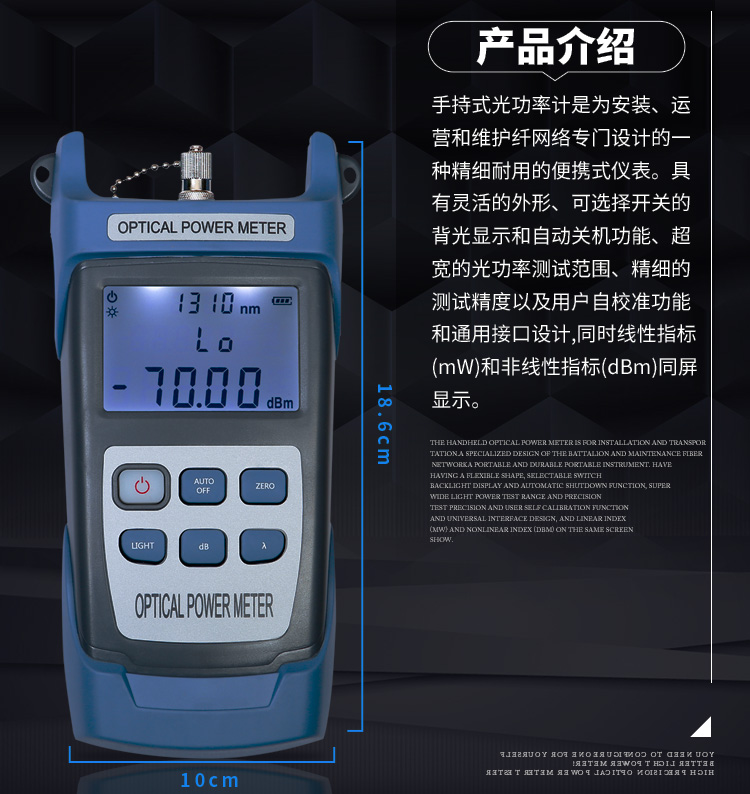 手持式光功率计31