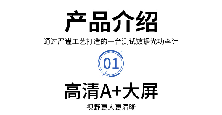 手持式光功率计31