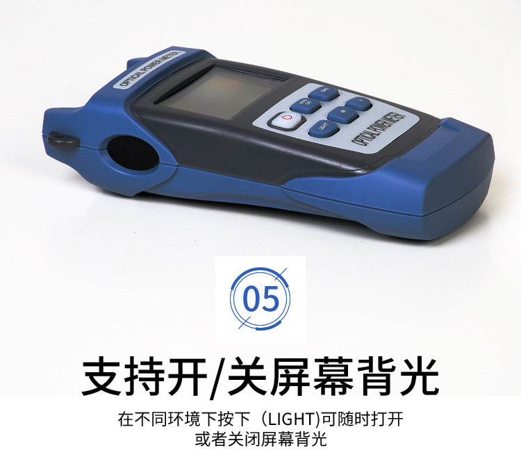 手持式光功率计31