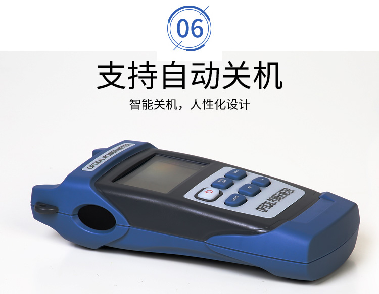 手持式光功率计31