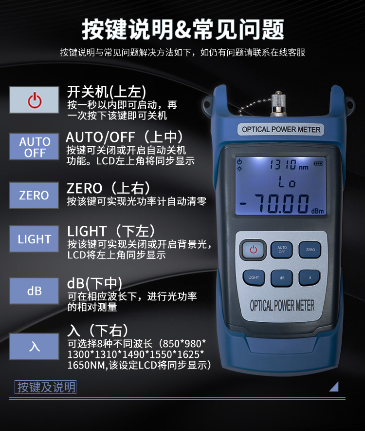 手持式光功率计31