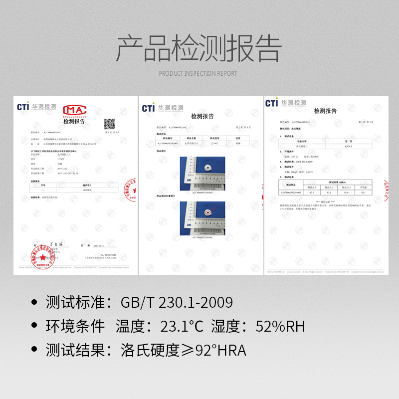 光纤切割刀刀片199