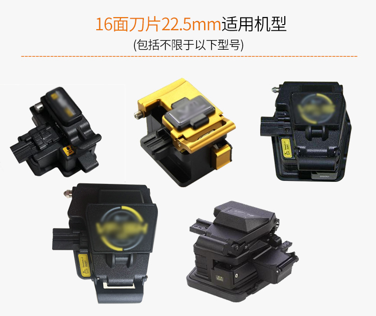 光纤切割刀刀片199