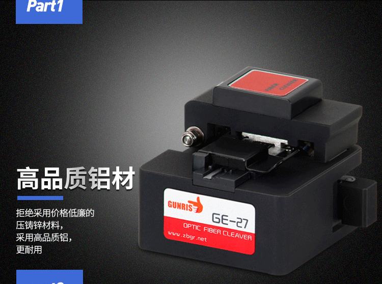 高瑞斯GE-2784