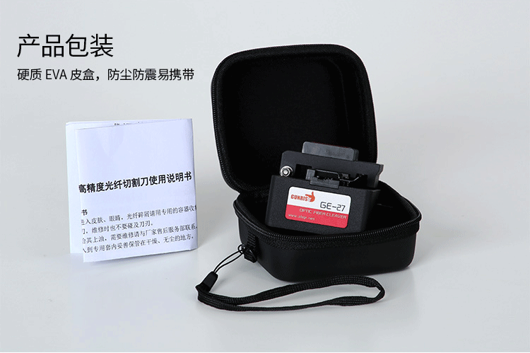 高瑞斯GE-2784