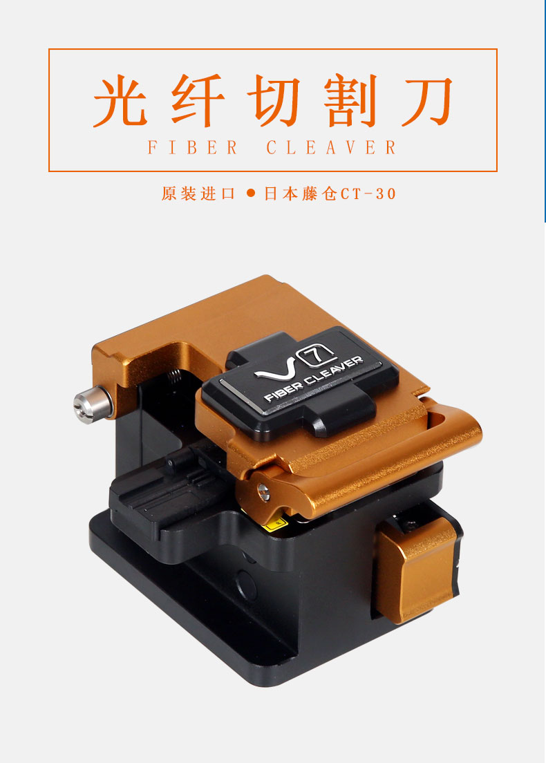 藤仓CT-3027