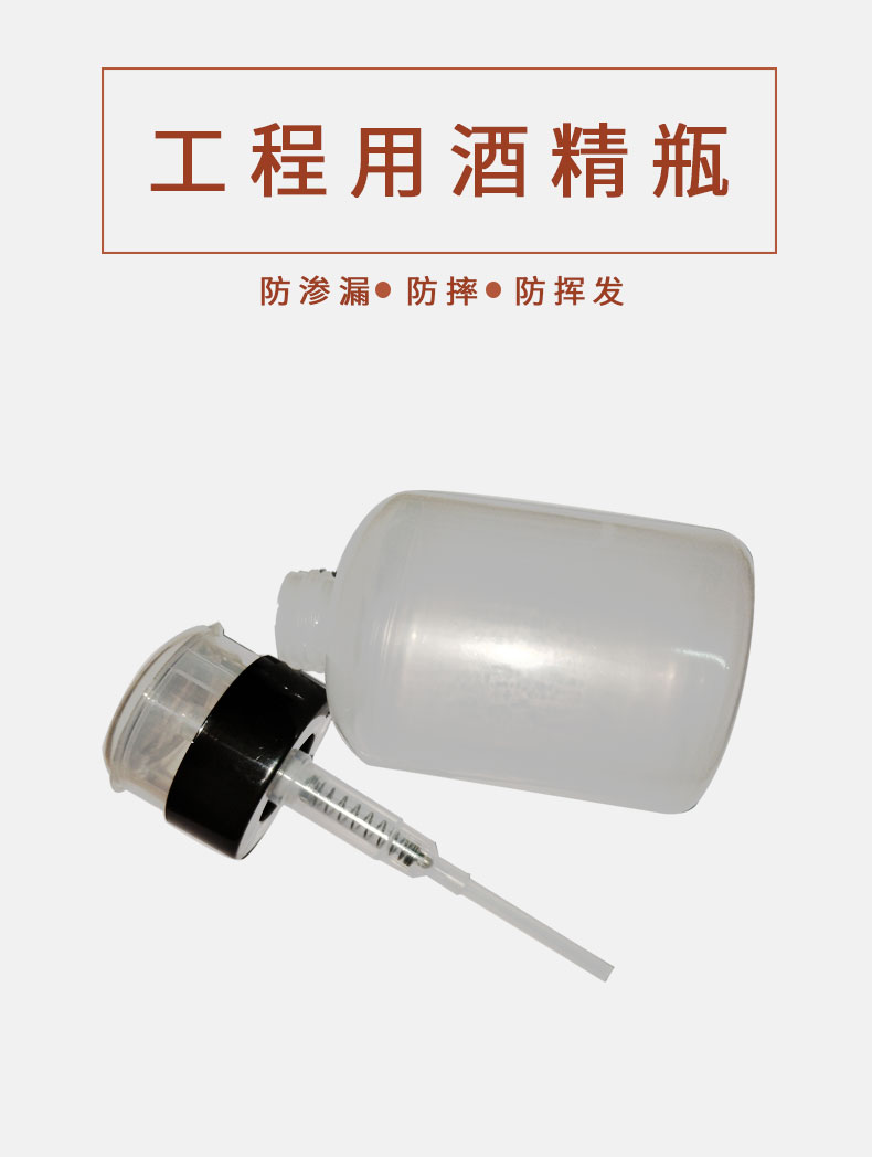 酒精瓶92