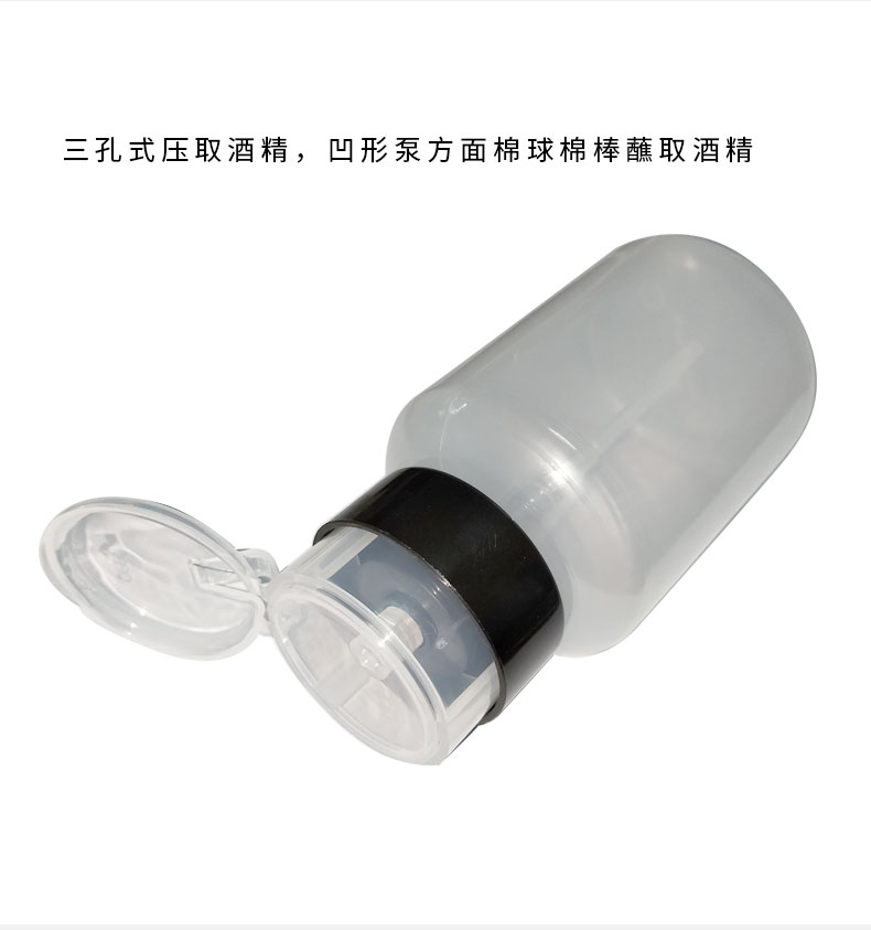 酒精瓶92