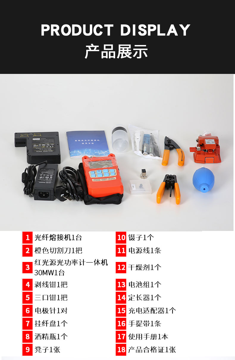 熔接机工具箱55
