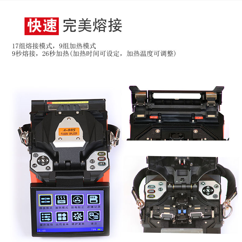熔接机工具箱55