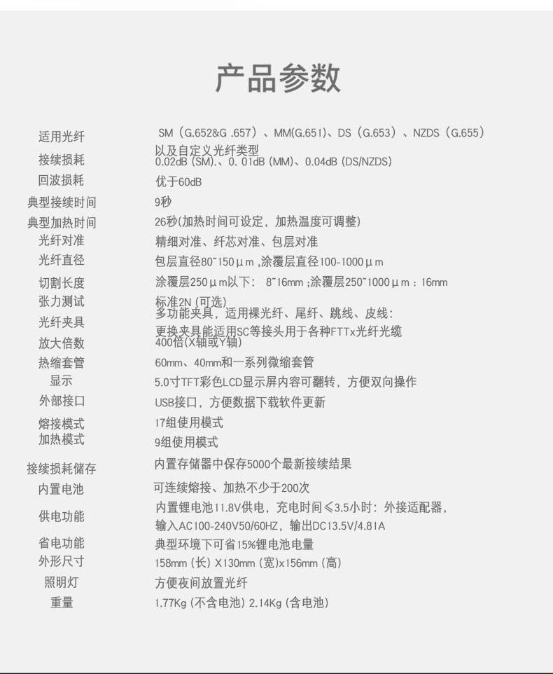 熔接机工具箱55