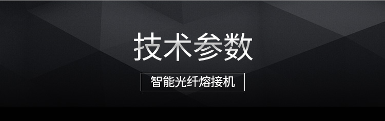藤仓62C+光纤熔接机93