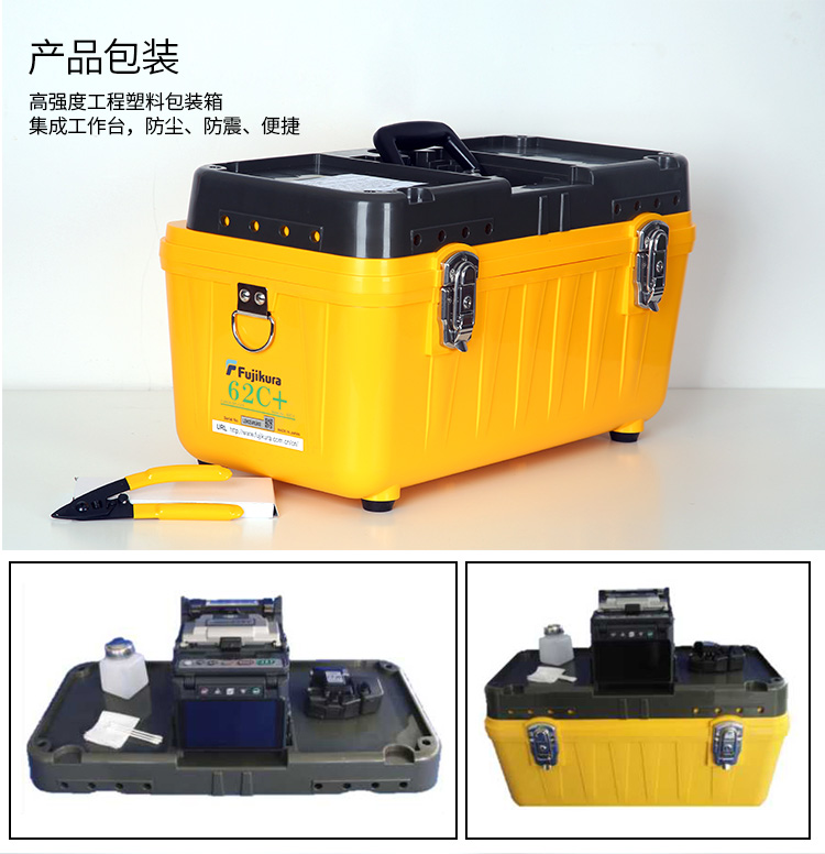 藤仓62C+光纤熔接机93