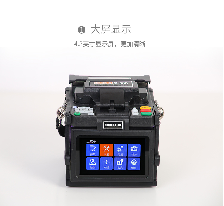 相合X500高精度全自动光纤熔接机25