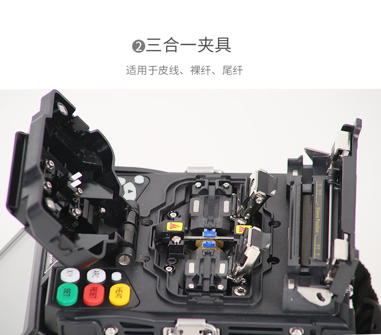 相合X500高精度全自动光纤熔接机25