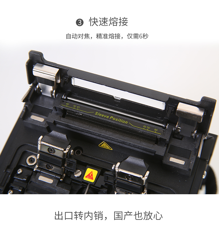 相合X500高精度全自动光纤熔接机25