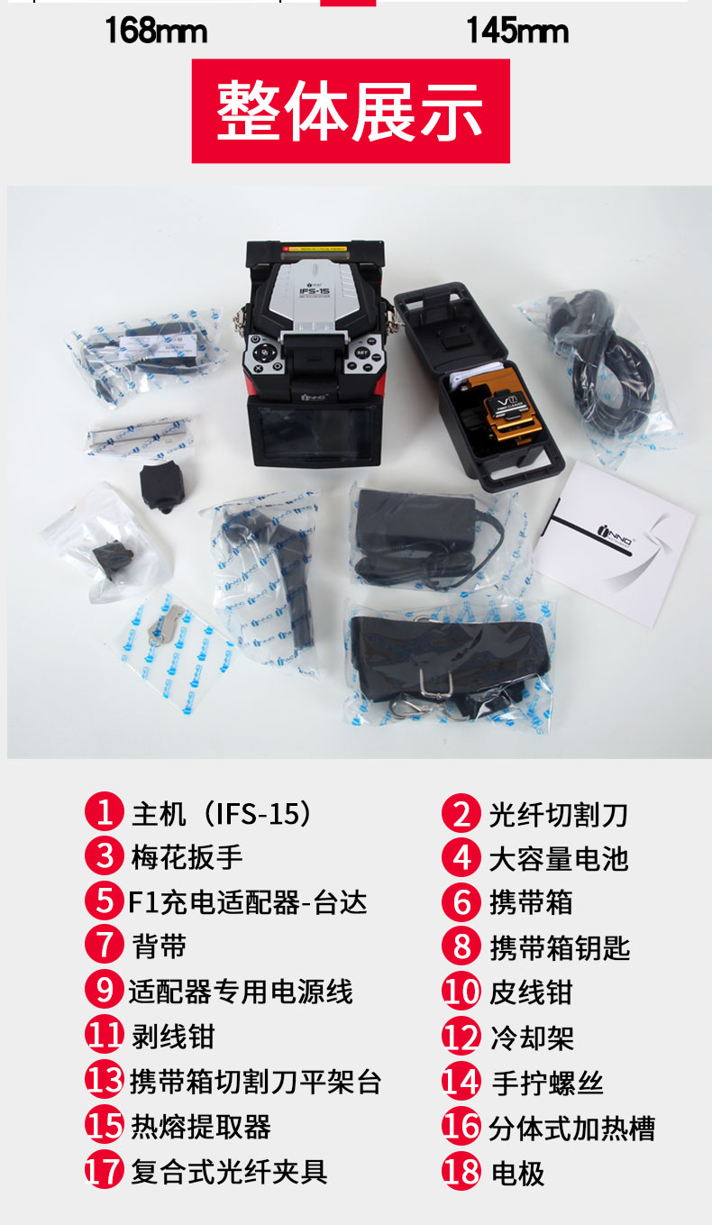 一诺IFS-15熔接机0