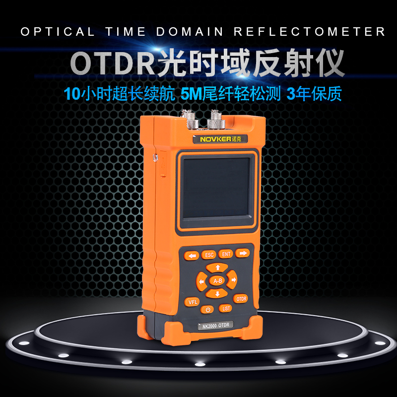 NK2000 OTDR光时域反射仪51