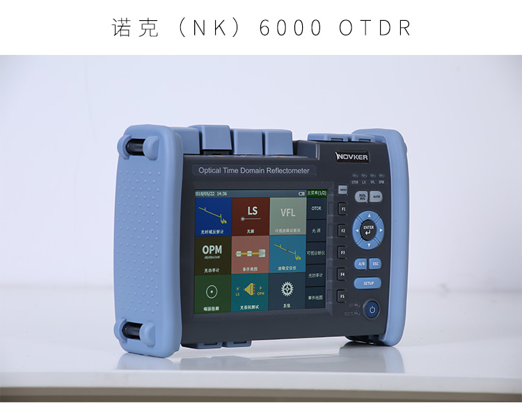 NK6000 OTDR光时域反射仪40